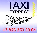 express в Нижнем Тагиле